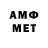 Первитин Methamphetamine Korolev Project