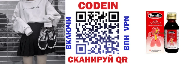 Codein Purple Drank цена наркотик Нолинск