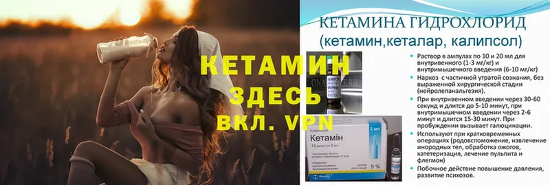 КЕТАМИН ketamine  Нолинск 