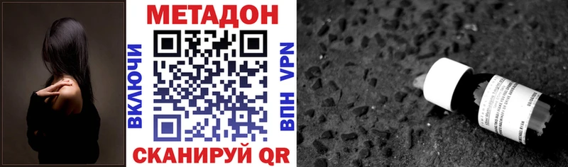Метадон кристалл  Нолинск 